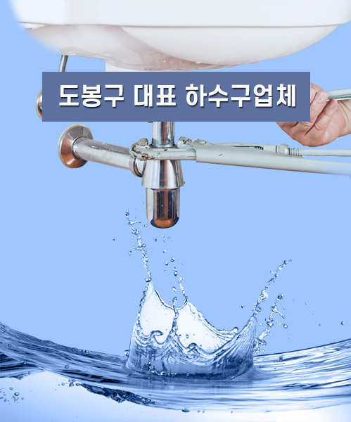 국민하수구 모바일 비주얼 0